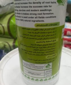 Alternative view of منشط طبيعي للجذور رووت ماستر 1 كجم