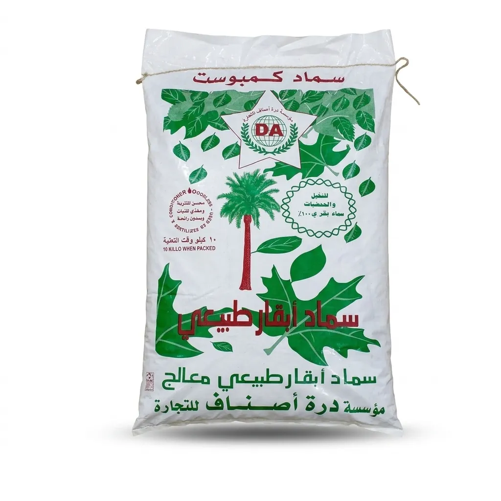 سماد بقري كمبوست طبيعي 10 كجم