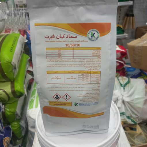 سماد كيان فيرت عالي الفسفور 2 كجم - الصورة 2
