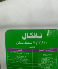 Alternative view of نافكال 10-7-7 – سماد سائل متوازن 1,5 لتر