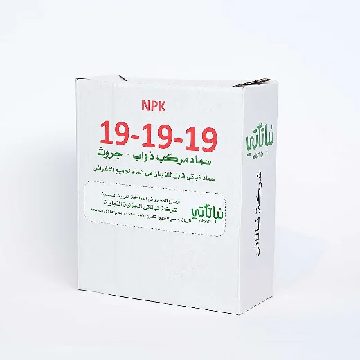 سماد جروث مركب 19-19-19