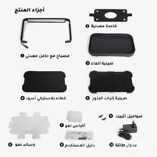حديقة داخلية ذكية